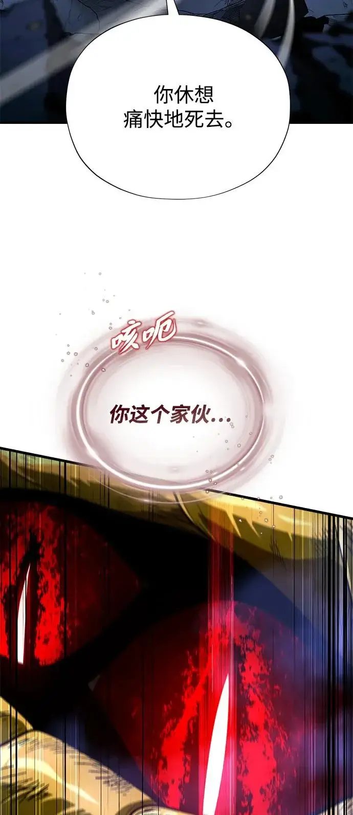 漫画《66666年后复活的黑魔法师》第172话 诞生与灭亡第62张图