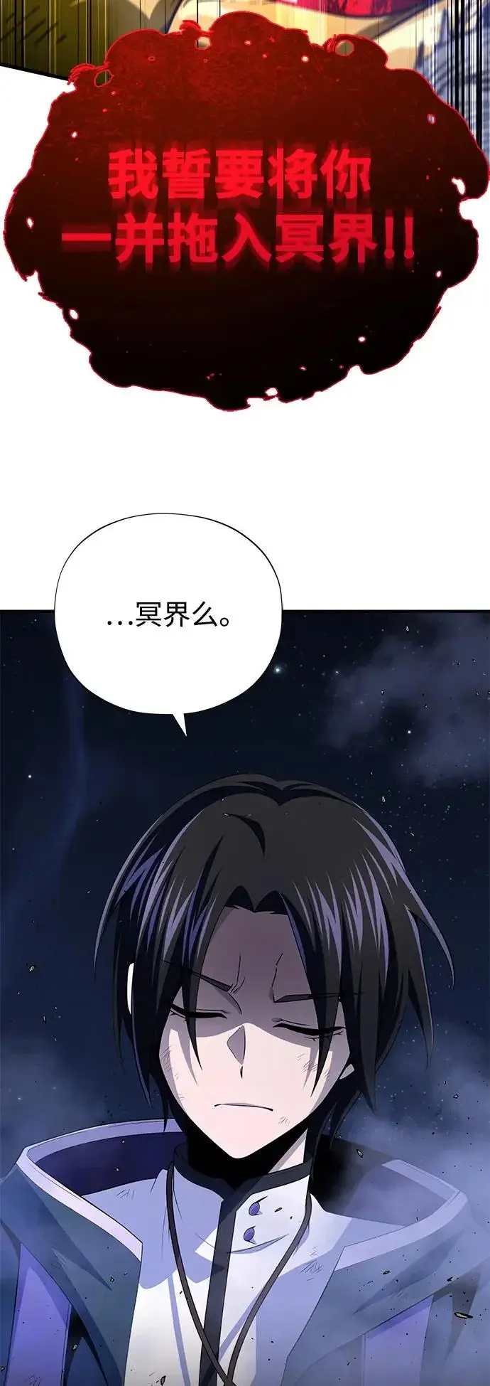 漫画《66666年后复活的黑魔法师》第172话 诞生与灭亡第63张图