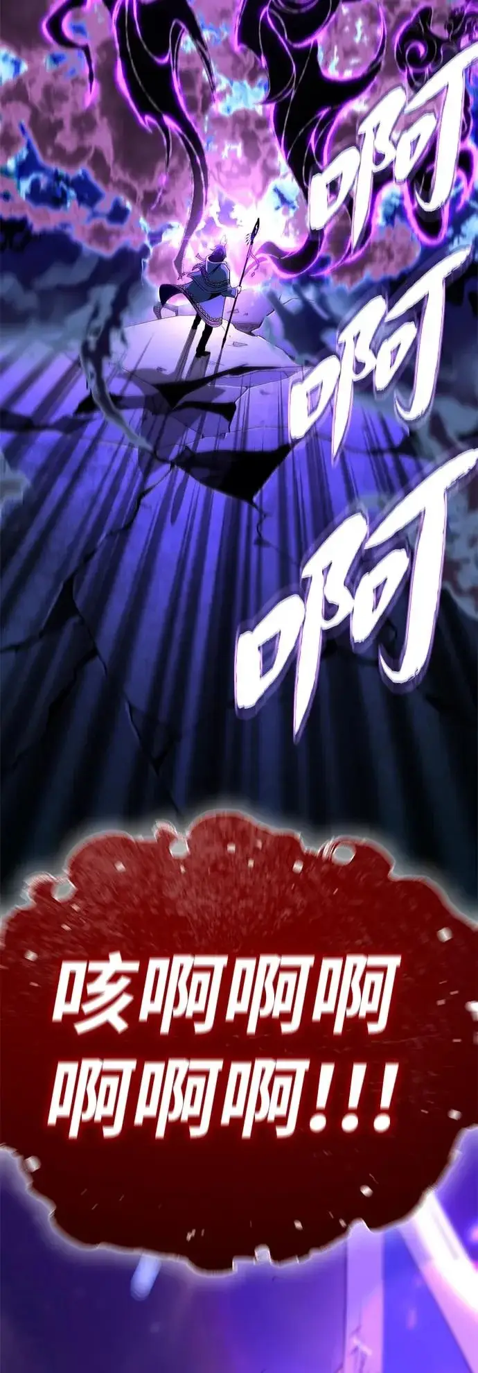 漫画《66666年后复活的黑魔法师》第172话 诞生与灭亡第71张图