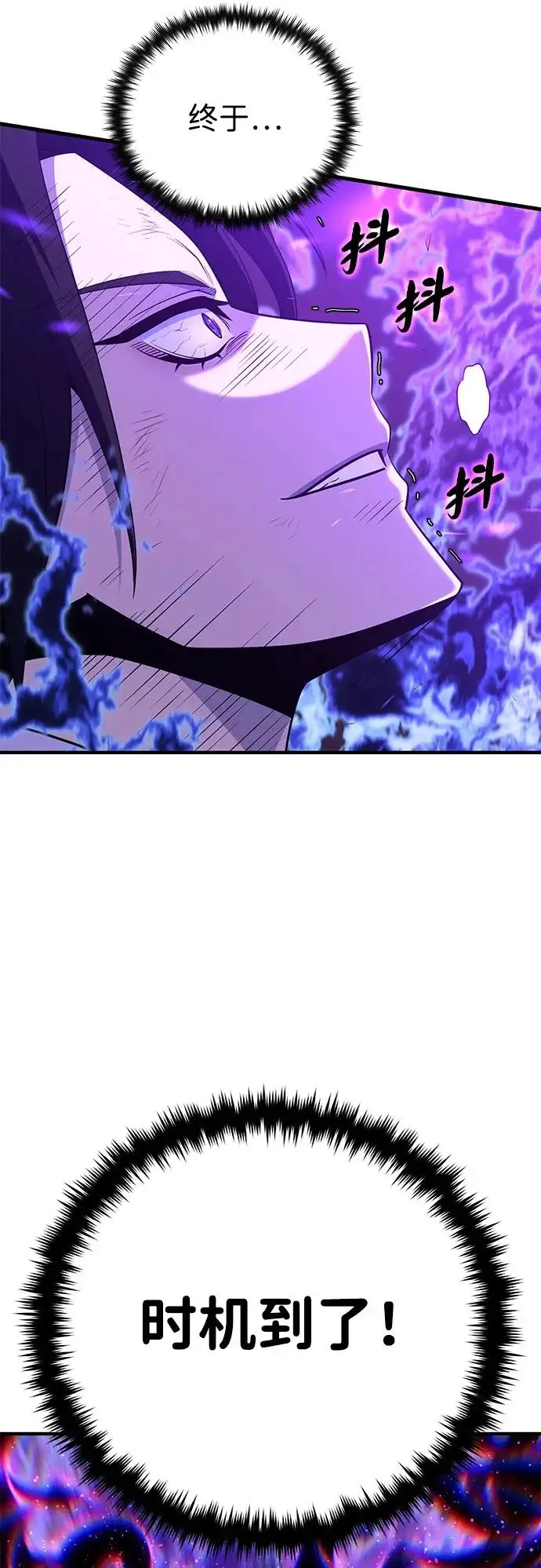 漫画《66666年后复活的黑魔法师》第172话 诞生与灭亡第75张图