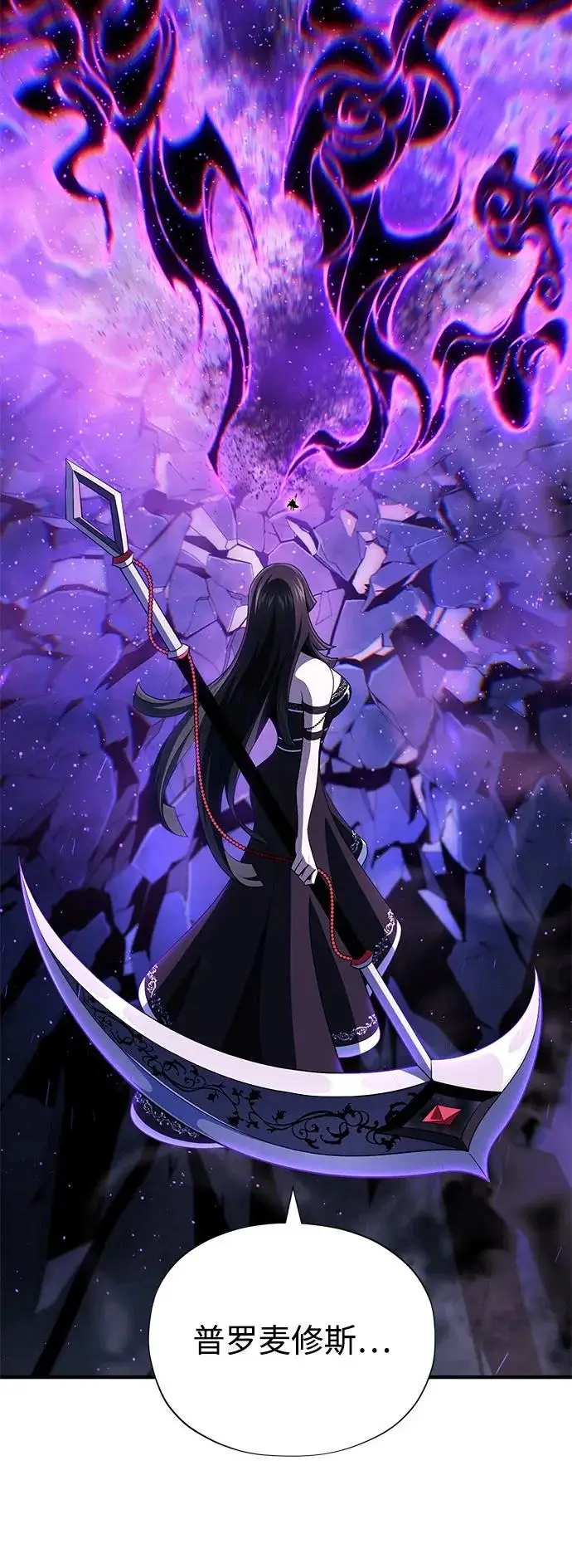 漫画《66666年后复活的黑魔法师》第172话 诞生与灭亡第76张图
