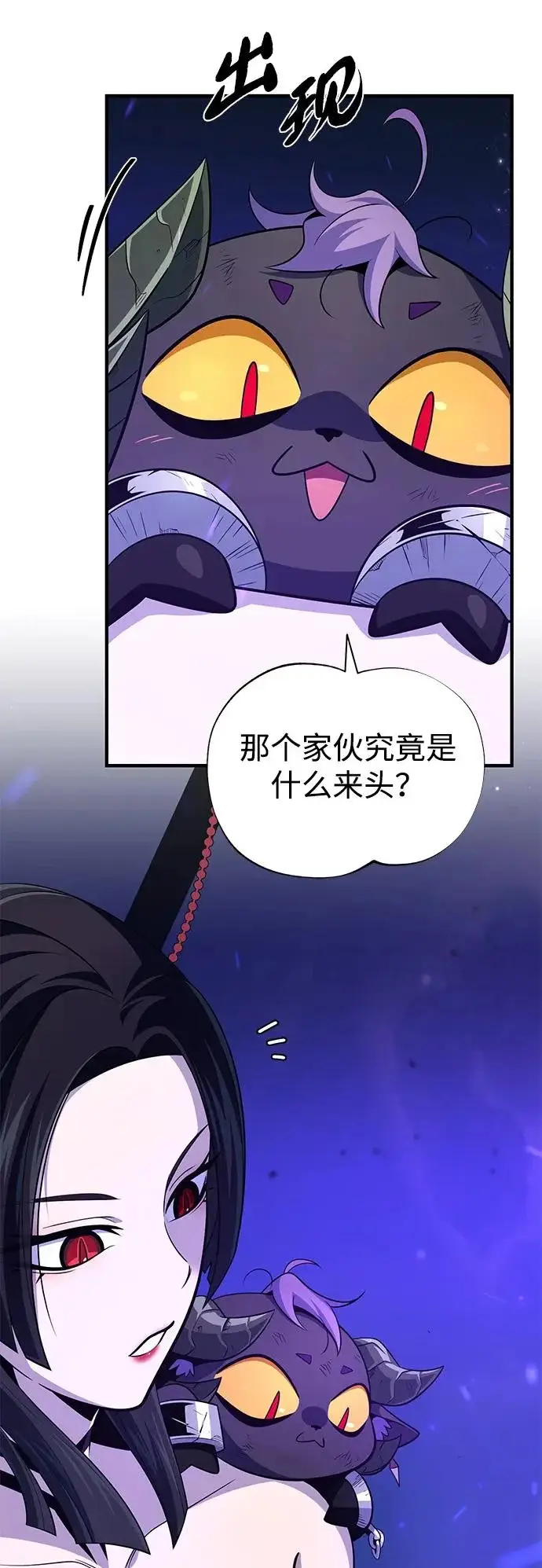 漫画《66666年后复活的黑魔法师》第172话 诞生与灭亡第77张图