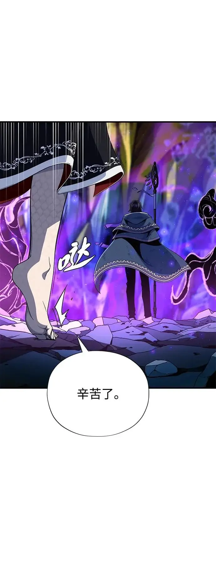 漫画《66666年后复活的黑魔法师》第172话 诞生与灭亡第82张图