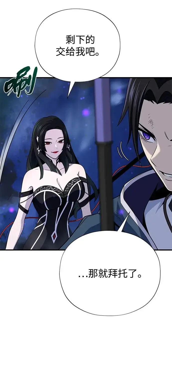 漫画《66666年后复活的黑魔法师》第172话 诞生与灭亡第83张图