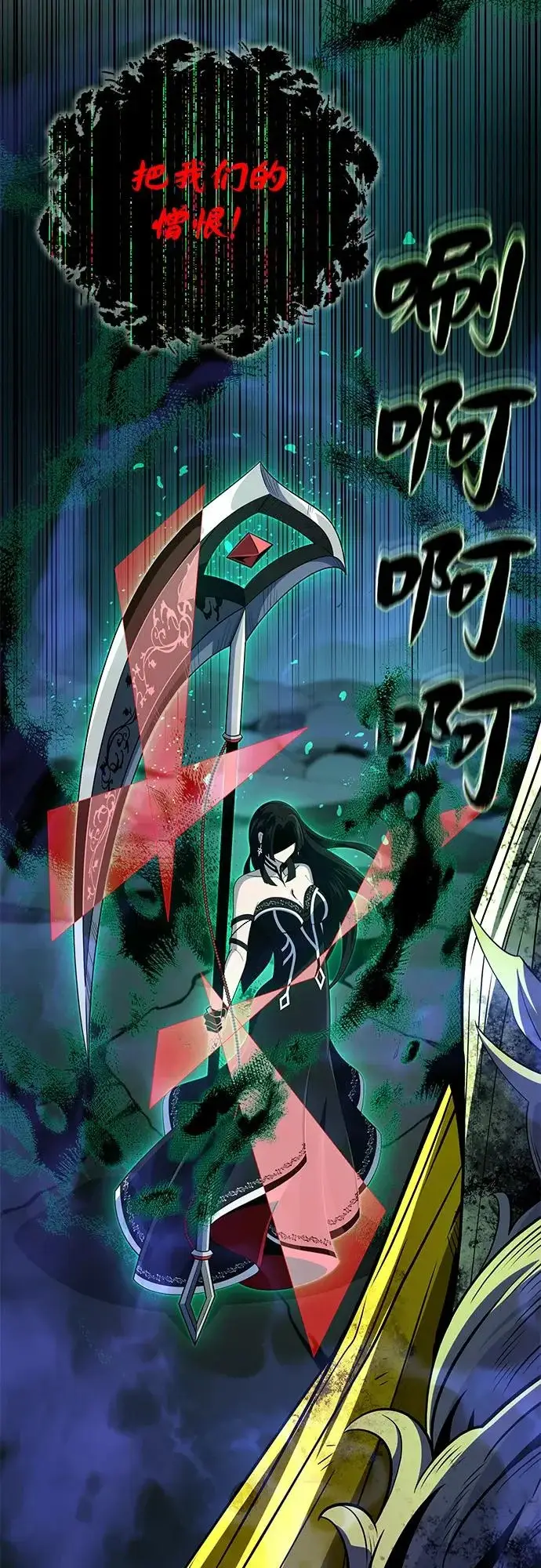 漫画《66666年后复活的黑魔法师》第172话 诞生与灭亡第86张图