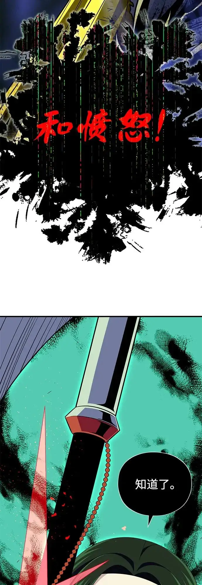 漫画《66666年后复活的黑魔法师》第172话 诞生与灭亡第87张图