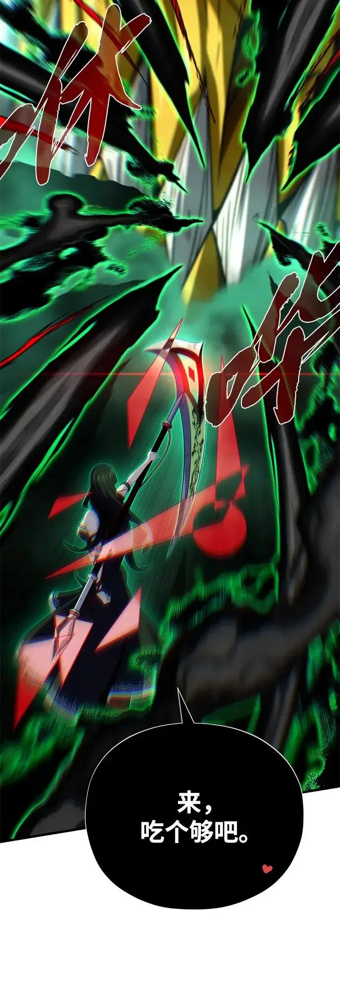 漫画《66666年后复活的黑魔法师》第172话 诞生与灭亡第89张图