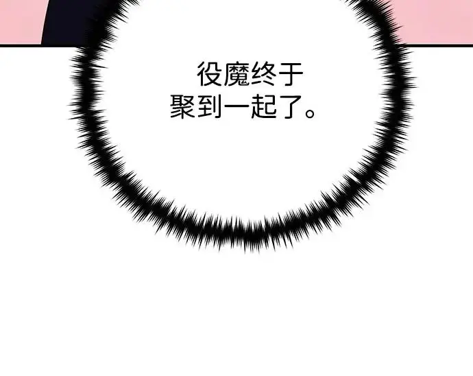 漫画《66666年后复活的黑魔法师》第174话 漫长的等待第100张图