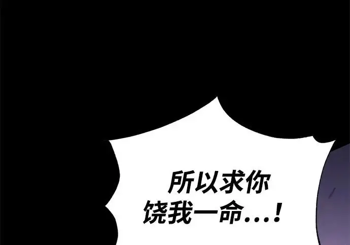 漫画《66666年后复活的黑魔法师》第174话 漫长的等待第131张图