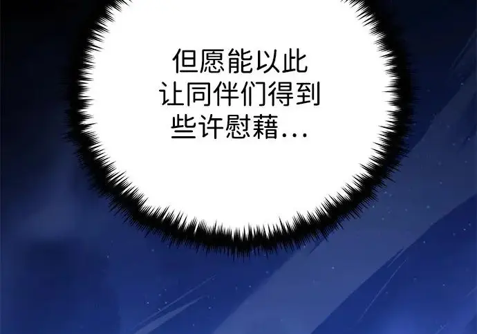 漫画《66666年后复活的黑魔法师》第174话 漫长的等待第137张图