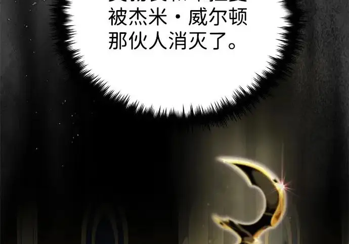 漫画《66666年后复活的黑魔法师》第174话 漫长的等待第15张图
