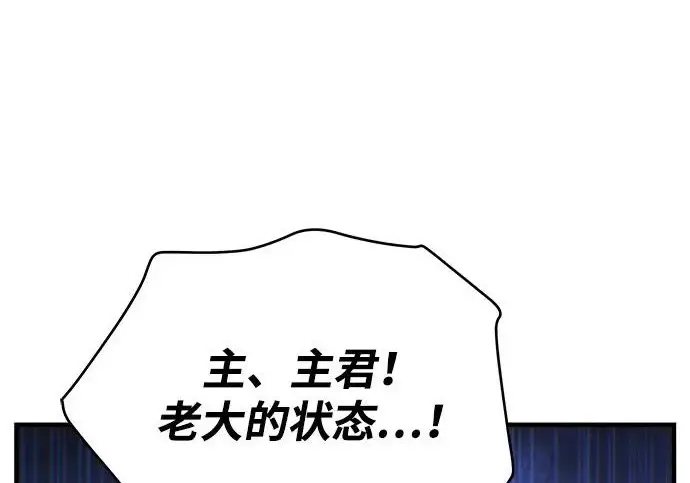 漫画《66666年后复活的黑魔法师》第174话 漫长的等待第166张图