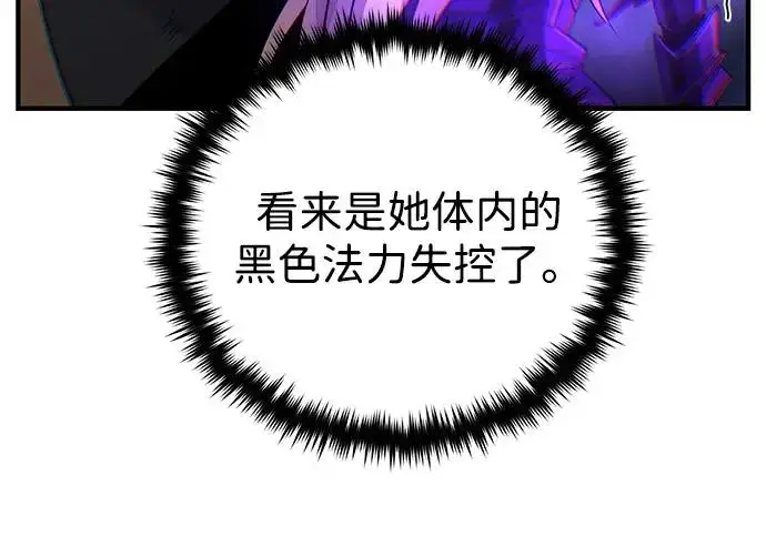 漫画《66666年后复活的黑魔法师》第174话 漫长的等待第169张图