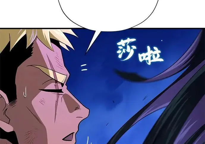 漫画《66666年后复活的黑魔法师》第174话 漫长的等待第190张图