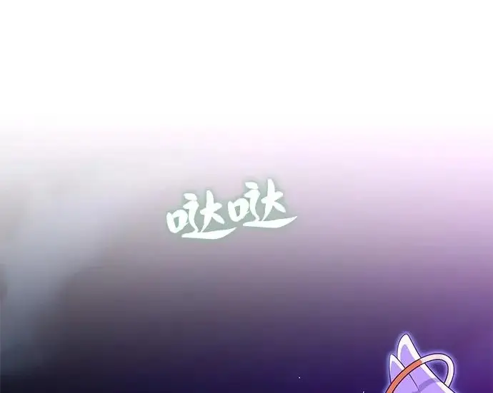 漫画《66666年后复活的黑魔法师》第174话 漫长的等待第192张图