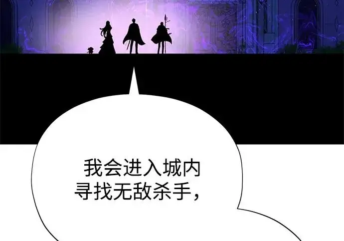 漫画《66666年后复活的黑魔法师》第174话 漫长的等待第209张图