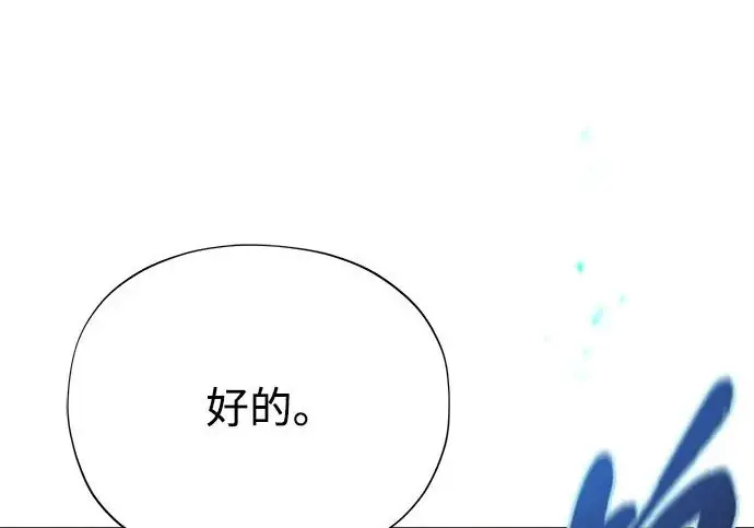 漫画《66666年后复活的黑魔法师》第174话 漫长的等待第211张图