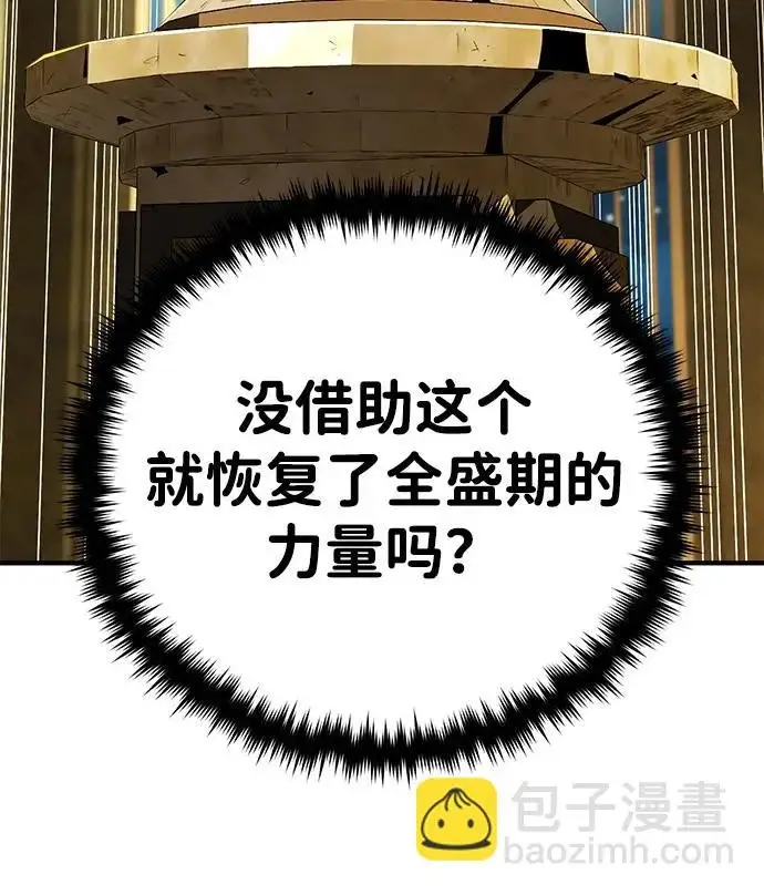 漫画《66666年后复活的黑魔法师》第174话 漫长的等待第22张图