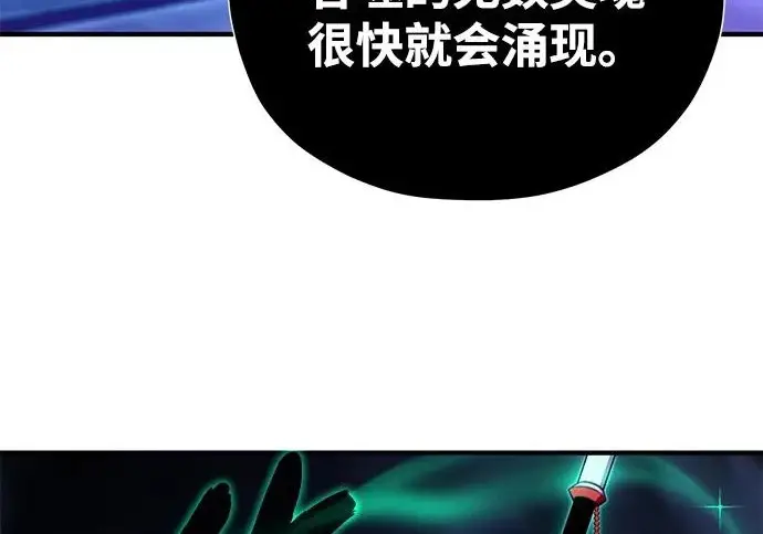 漫画《66666年后复活的黑魔法师》第174话 漫长的等待第221张图