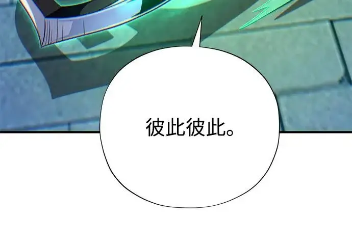 漫画《66666年后复活的黑魔法师》第174话 漫长的等待第224张图