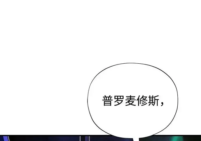 漫画《66666年后复活的黑魔法师》第174话 漫长的等待第225张图