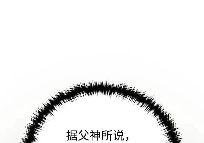 漫画《66666年后复活的黑魔法师》第174话 漫长的等待第23张图