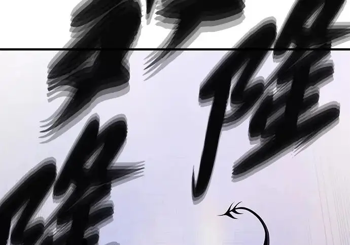 漫画《66666年后复活的黑魔法师》第174话 漫长的等待第232张图
