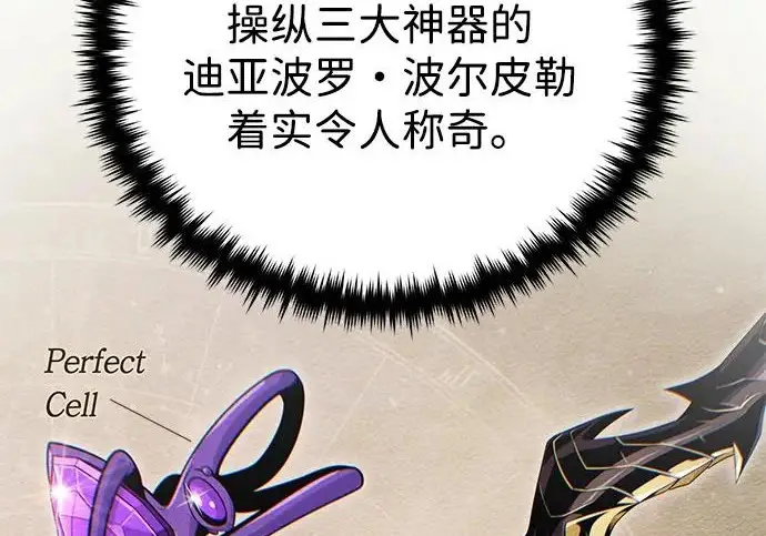 漫画《66666年后复活的黑魔法师》第174话 漫长的等待第24张图