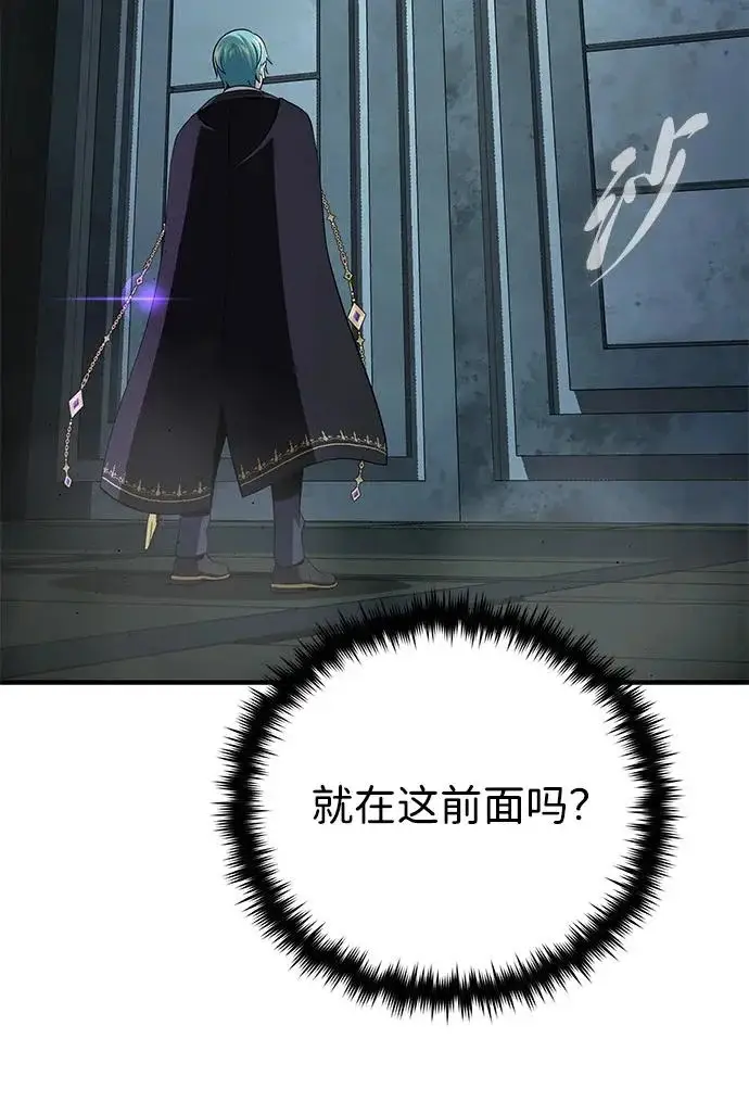 漫画《66666年后复活的黑魔法师》第174话 漫长的等待第248张图
