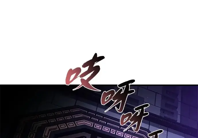 漫画《66666年后复活的黑魔法师》第174话 漫长的等待第249张图