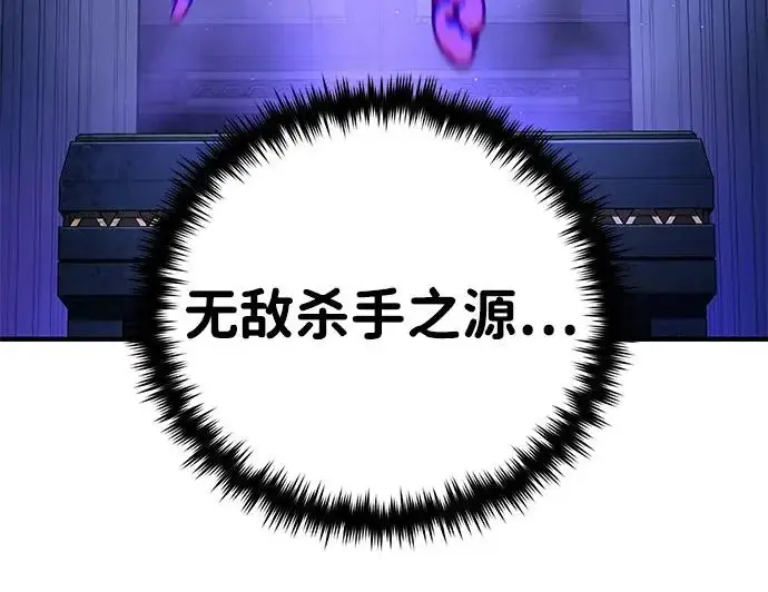 漫画《66666年后复活的黑魔法师》第174话 漫长的等待第256张图