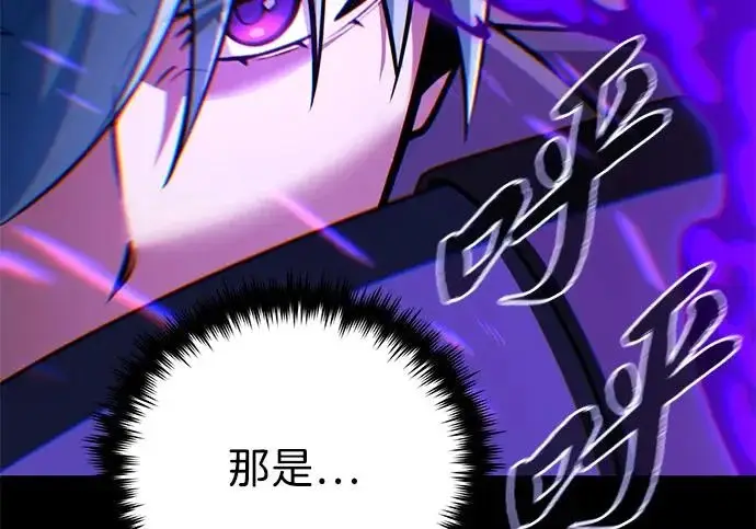 漫画《66666年后复活的黑魔法师》第174话 漫长的等待第264张图