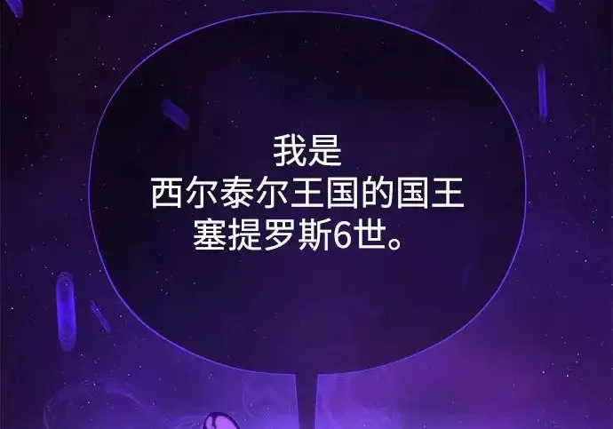 漫画《66666年后复活的黑魔法师》第174话 漫长的等待第266张图