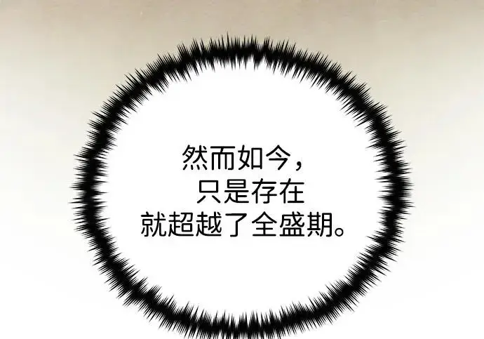 漫画《66666年后复活的黑魔法师》第174话 漫长的等待第27张图