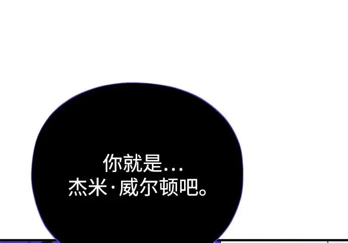 漫画《66666年后复活的黑魔法师》第174话 漫长的等待第270张图