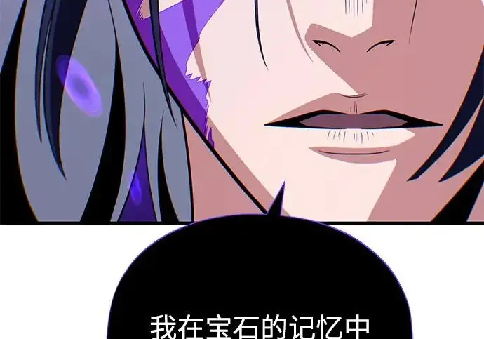 漫画《66666年后复活的黑魔法师》第174话 漫长的等待第272张图