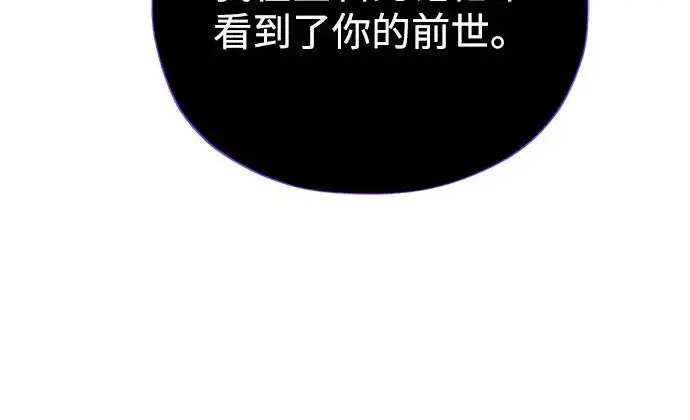 漫画《66666年后复活的黑魔法师》第174话 漫长的等待第273张图