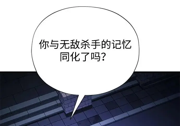 漫画《66666年后复活的黑魔法师》第174话 漫长的等待第274张图
