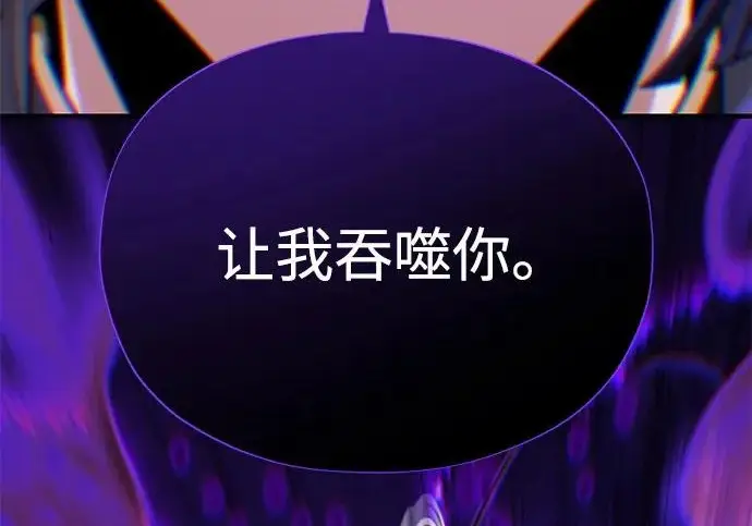 漫画《66666年后复活的黑魔法师》第174话 漫长的等待第279张图
