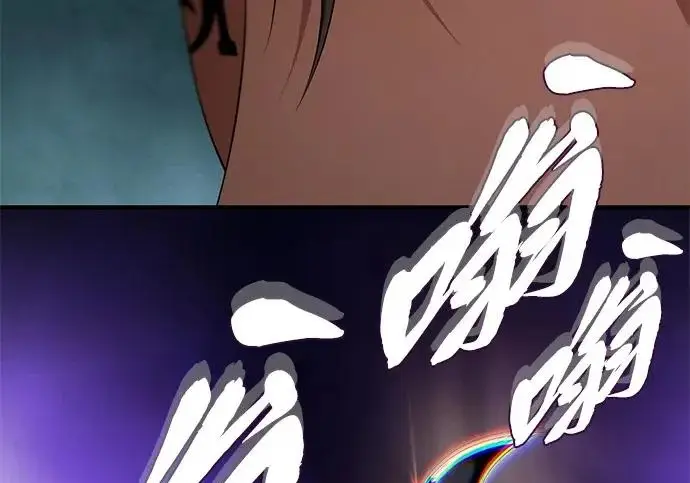漫画《66666年后复活的黑魔法师》第174话 漫长的等待第30张图