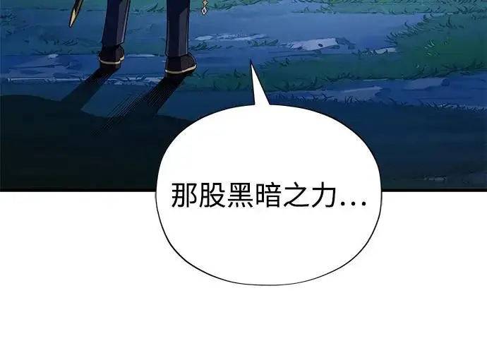漫画《66666年后复活的黑魔法师》第174话 漫长的等待第42张图