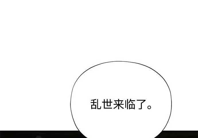 漫画《66666年后复活的黑魔法师》第174话 漫长的等待第6张图