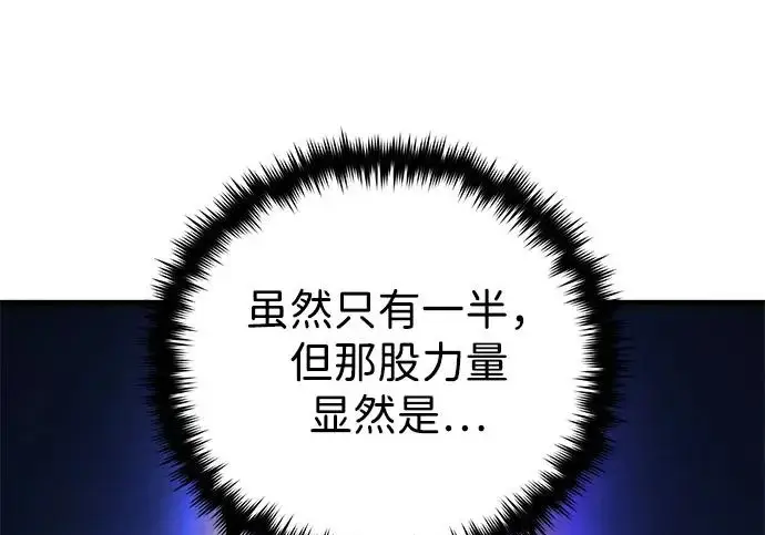 漫画《66666年后复活的黑魔法师》第174话 漫长的等待第63张图