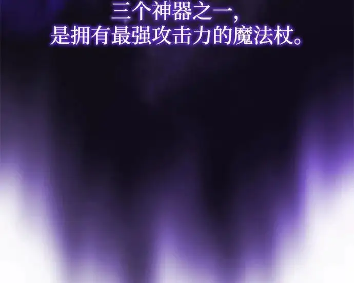 漫画《66666年后复活的黑魔法师》第174话 漫长的等待第70张图