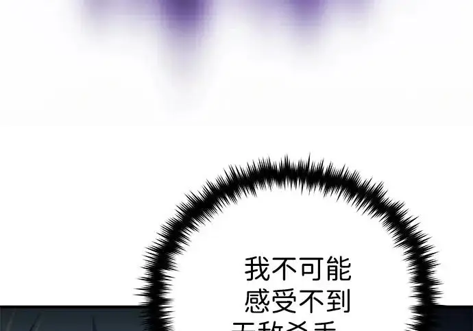 漫画《66666年后复活的黑魔法师》第174话 漫长的等待第71张图