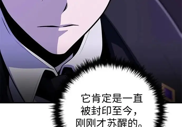 漫画《66666年后复活的黑魔法师》第174话 漫长的等待第73张图
