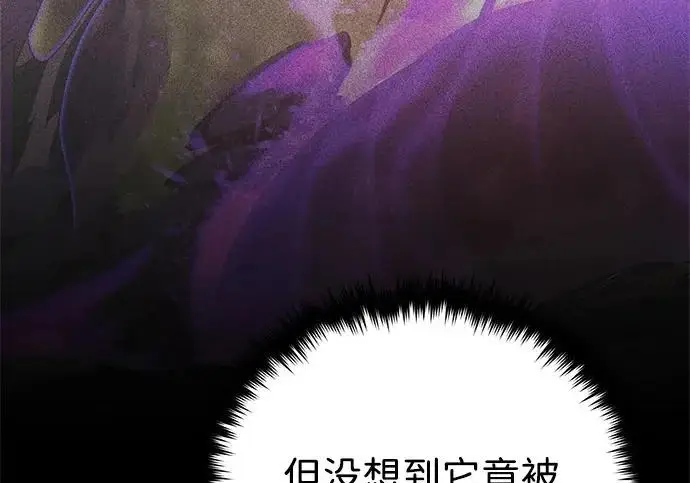 漫画《66666年后复活的黑魔法师》第174话 漫长的等待第79张图