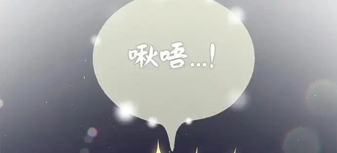 漫画《66666年后复活的黑魔法师》第174话 漫长的等待第88张图