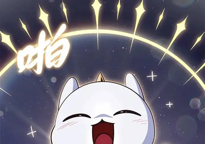 漫画《66666年后复活的黑魔法师》第174话 漫长的等待第89张图