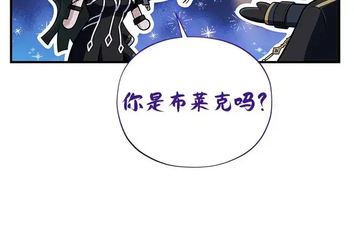 漫画《66666年后复活的黑魔法师》第174话 漫长的等待第93张图